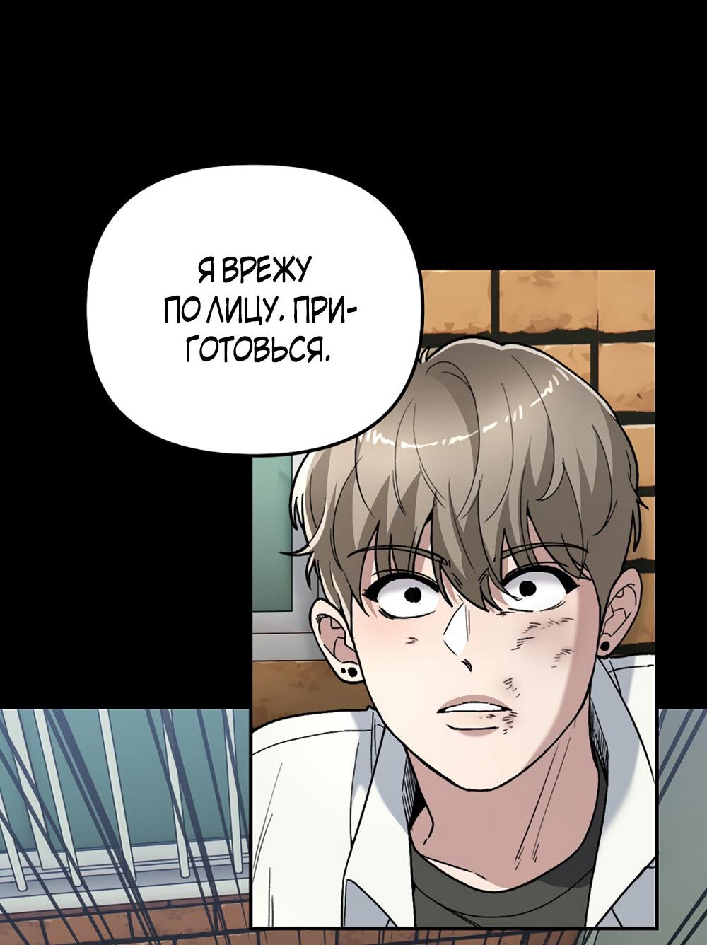 Манга Игра в любовь с призраком - Глава 16 Страница 49