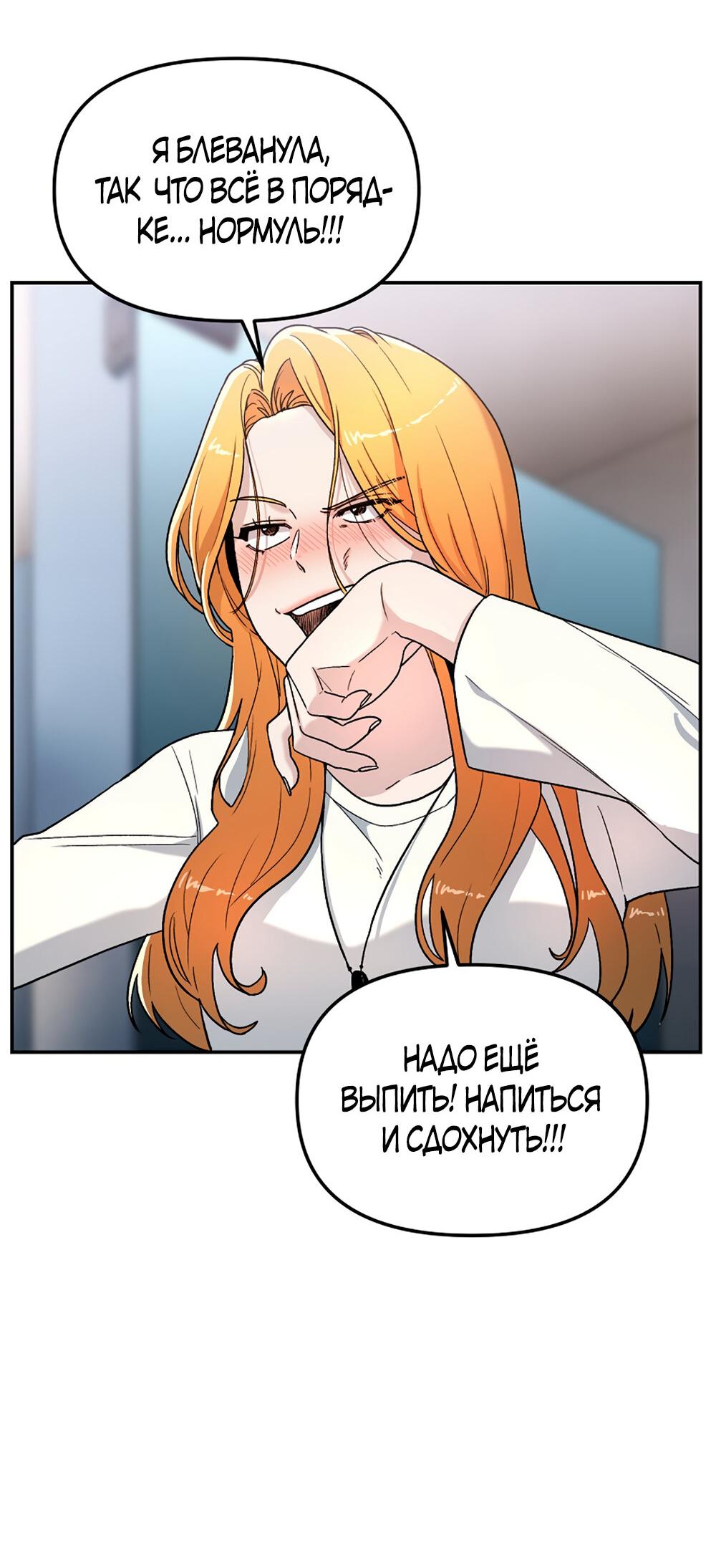 Манга Игра в любовь с призраком - Глава 15 Страница 32