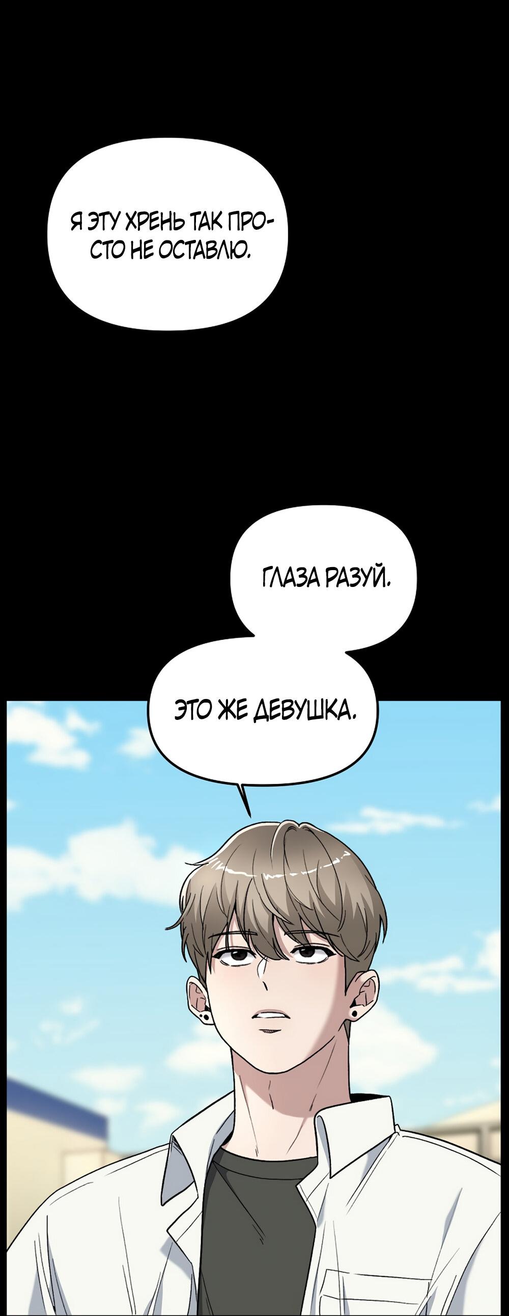 Манга Игра в любовь с призраком - Глава 15 Страница 101