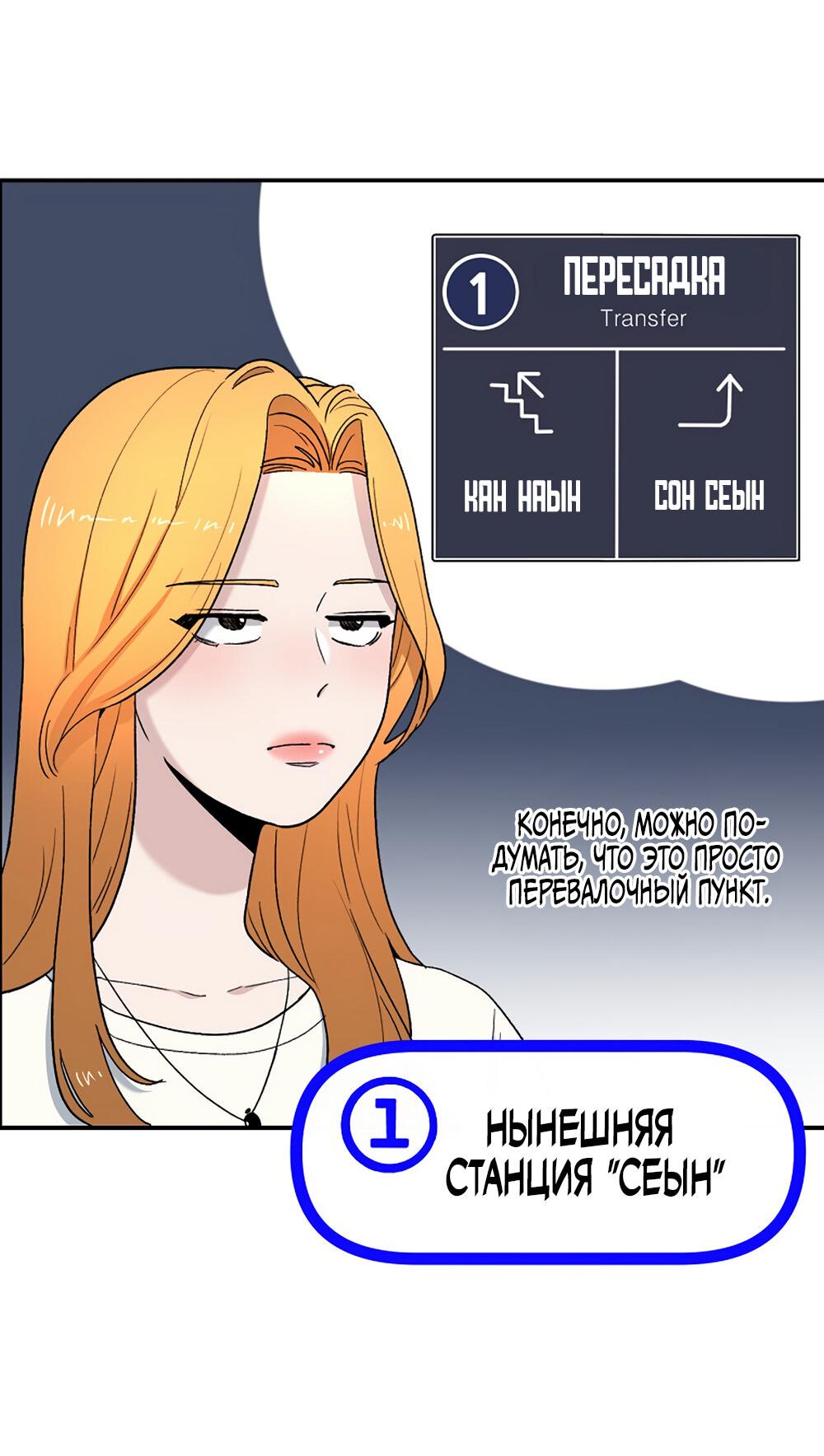 Манга Игра в любовь с призраком - Глава 14 Страница 22