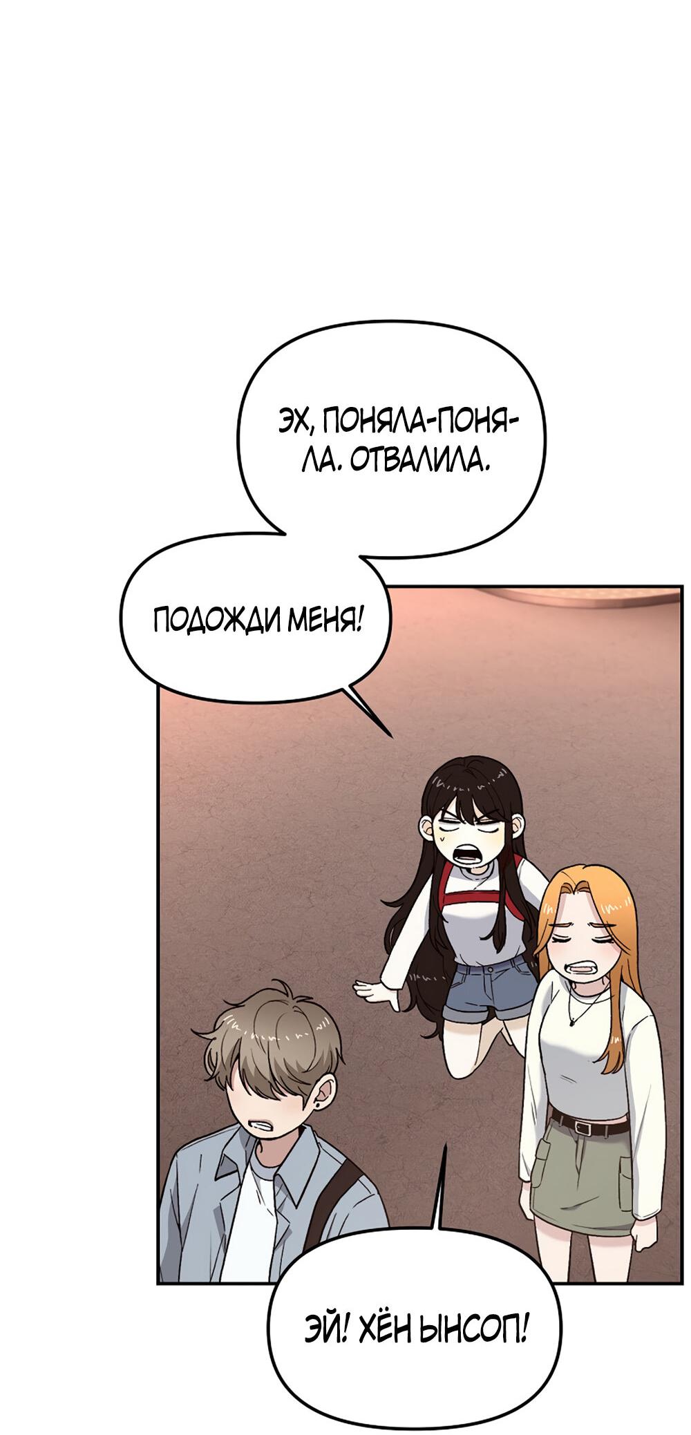 Манга Игра в любовь с призраком - Глава 14 Страница 100