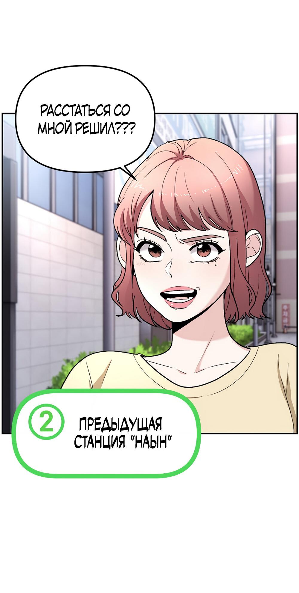 Манга Игра в любовь с призраком - Глава 14 Страница 23