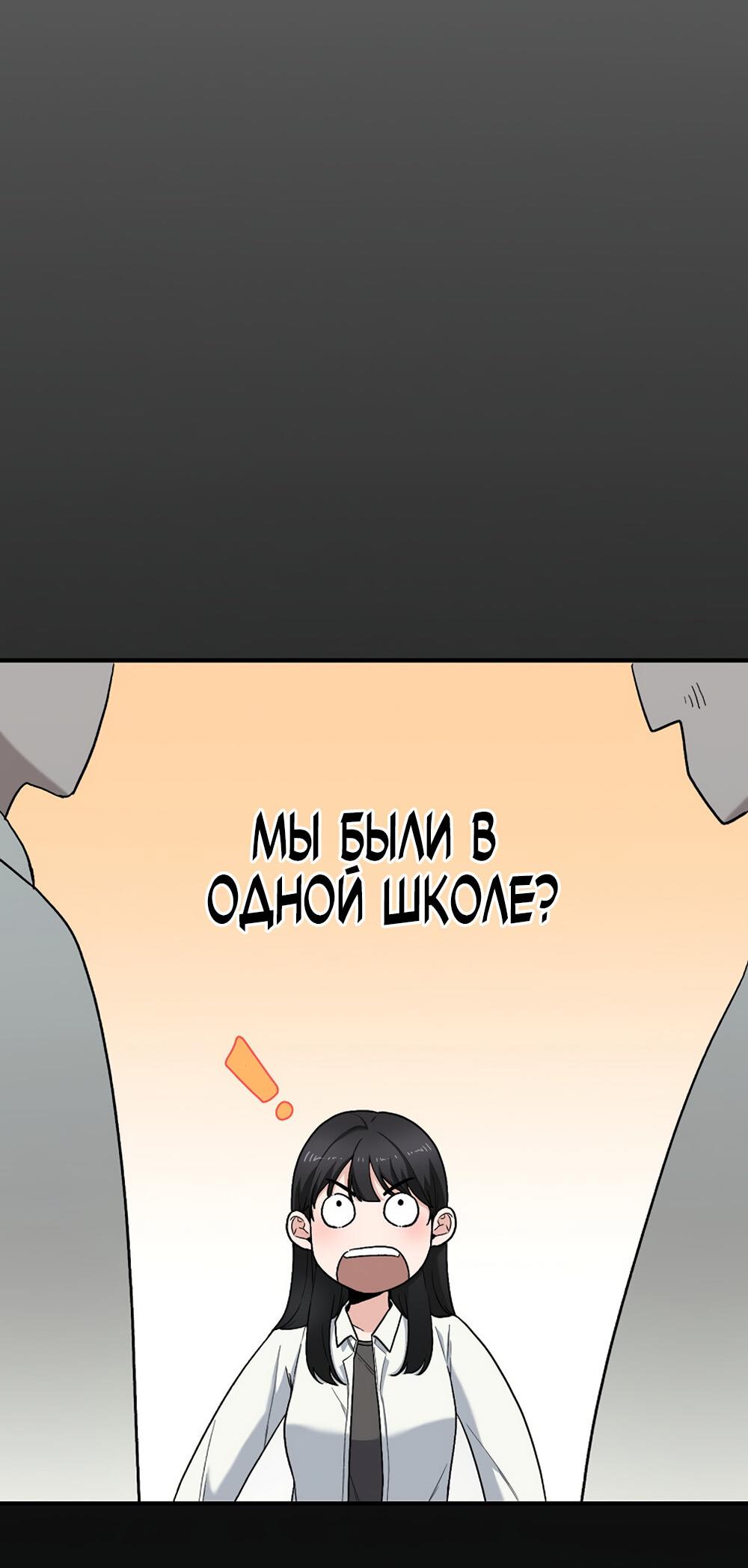 Манга Игра в любовь с призраком - Глава 13 Страница 89