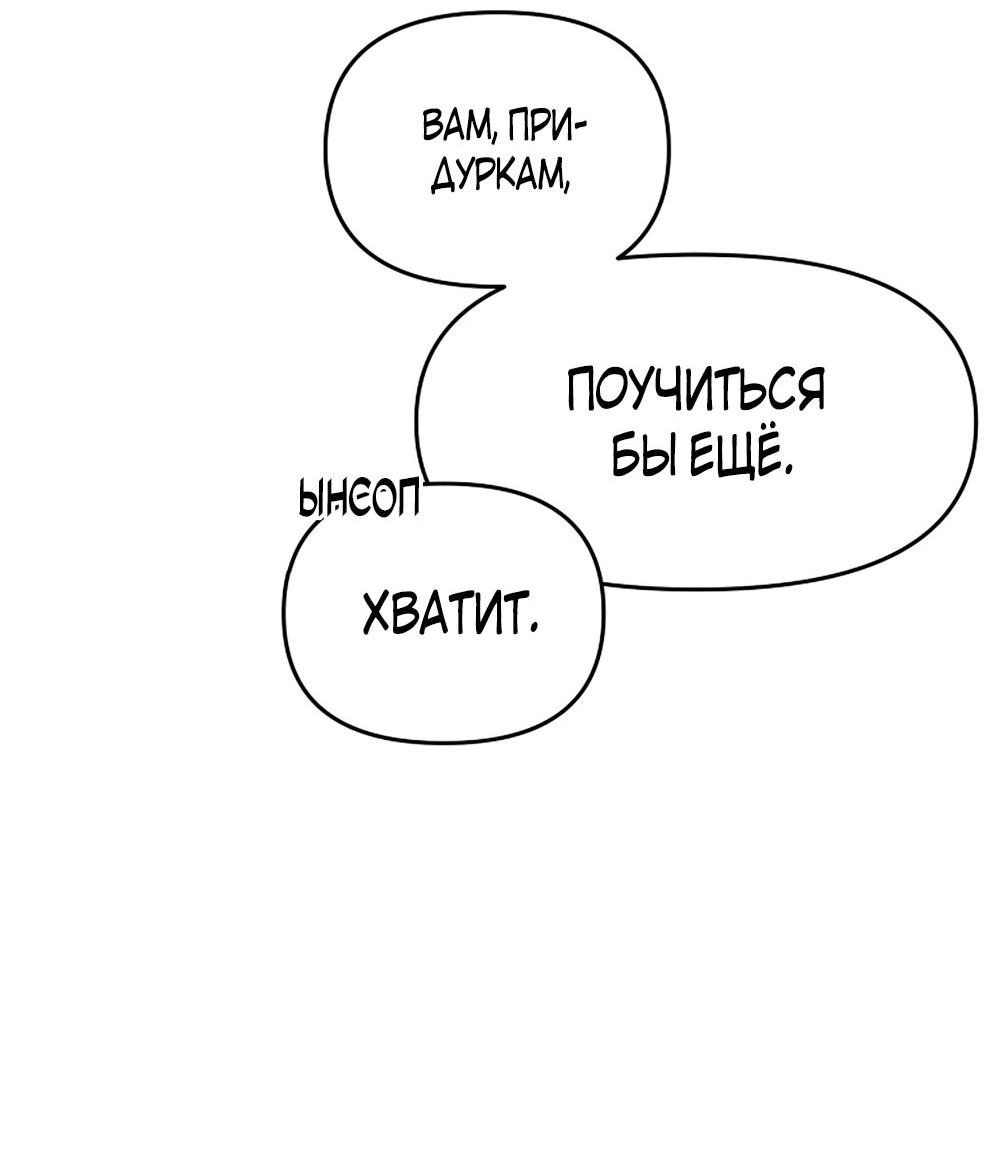 Манга Игра в любовь с призраком - Глава 13 Страница 114