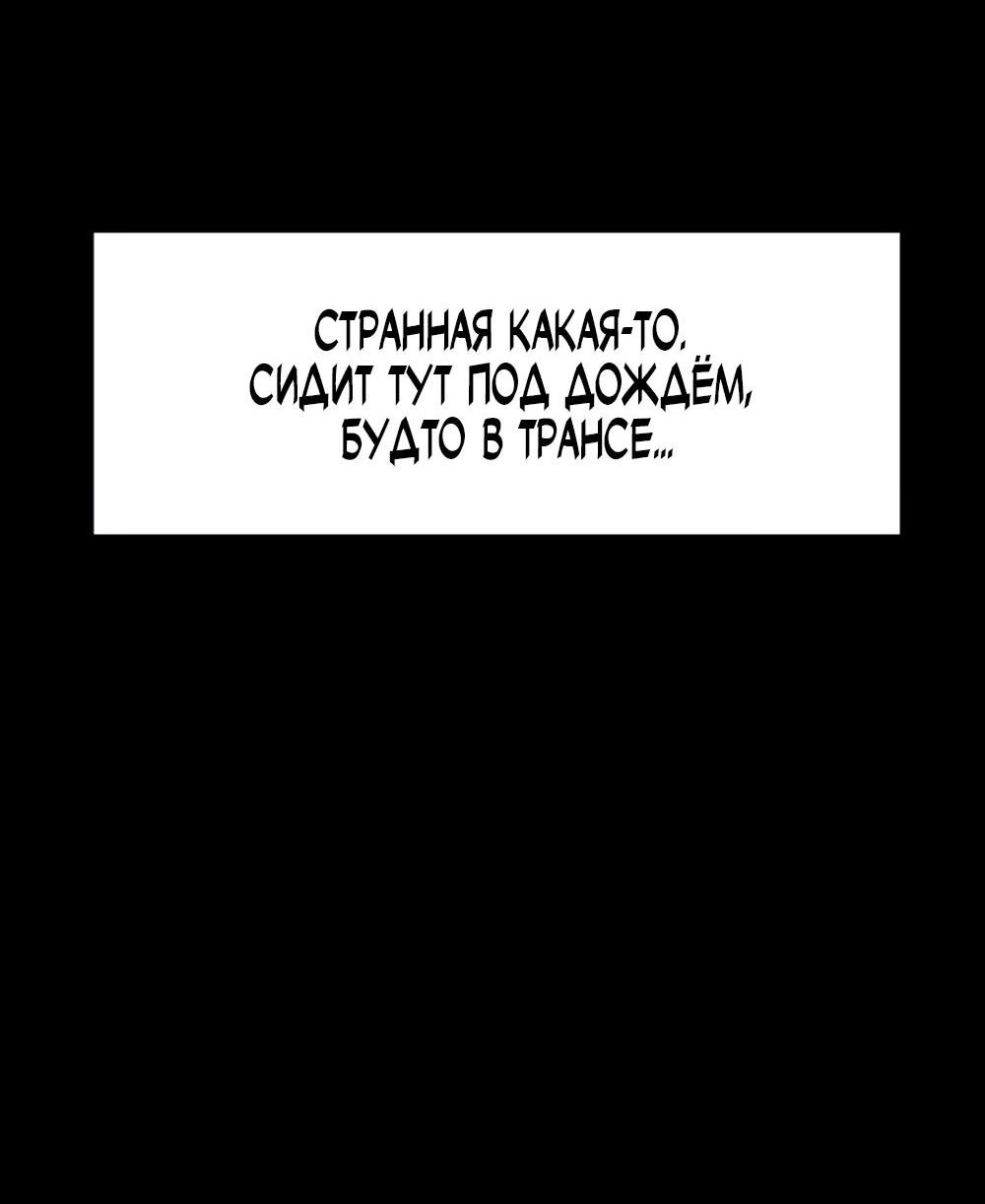 Манга Игра в любовь с призраком - Глава 13 Страница 23