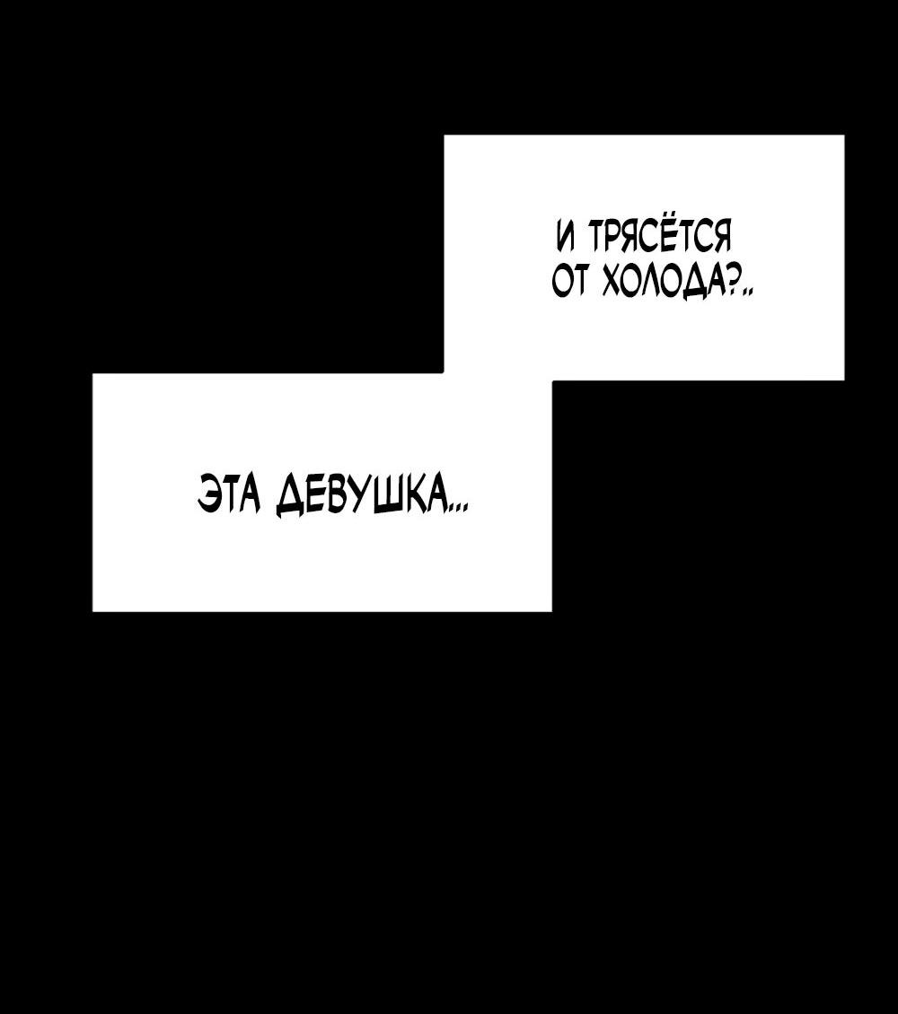 Манга Игра в любовь с призраком - Глава 13 Страница 21