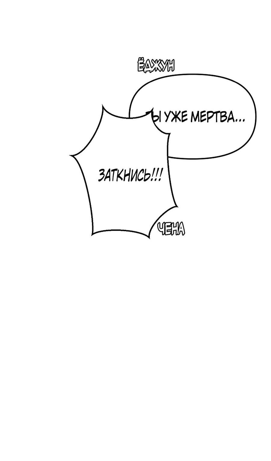 Манга Игра в любовь с призраком - Глава 11 Страница 18