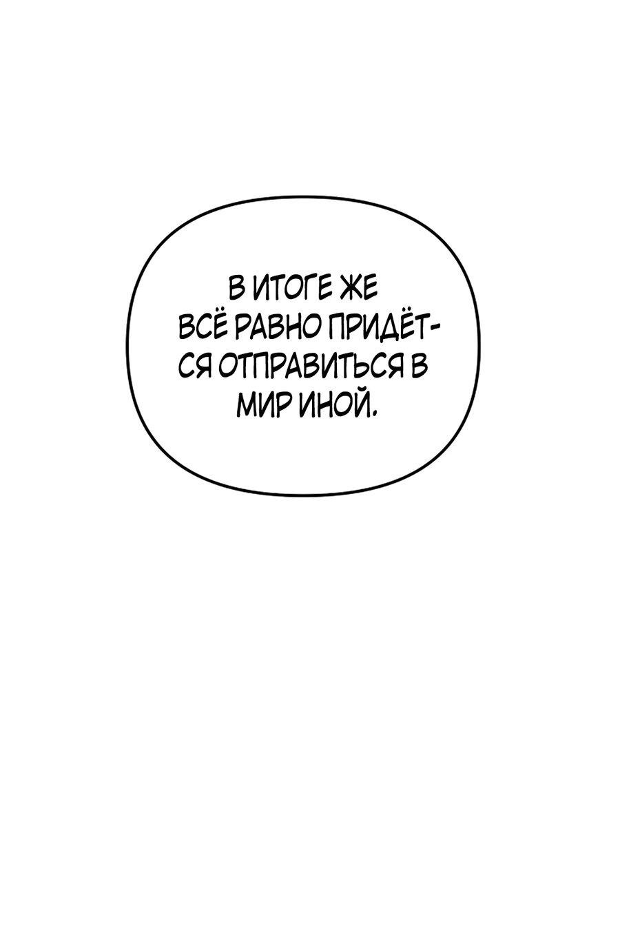 Манга Игра в любовь с призраком - Глава 11 Страница 35
