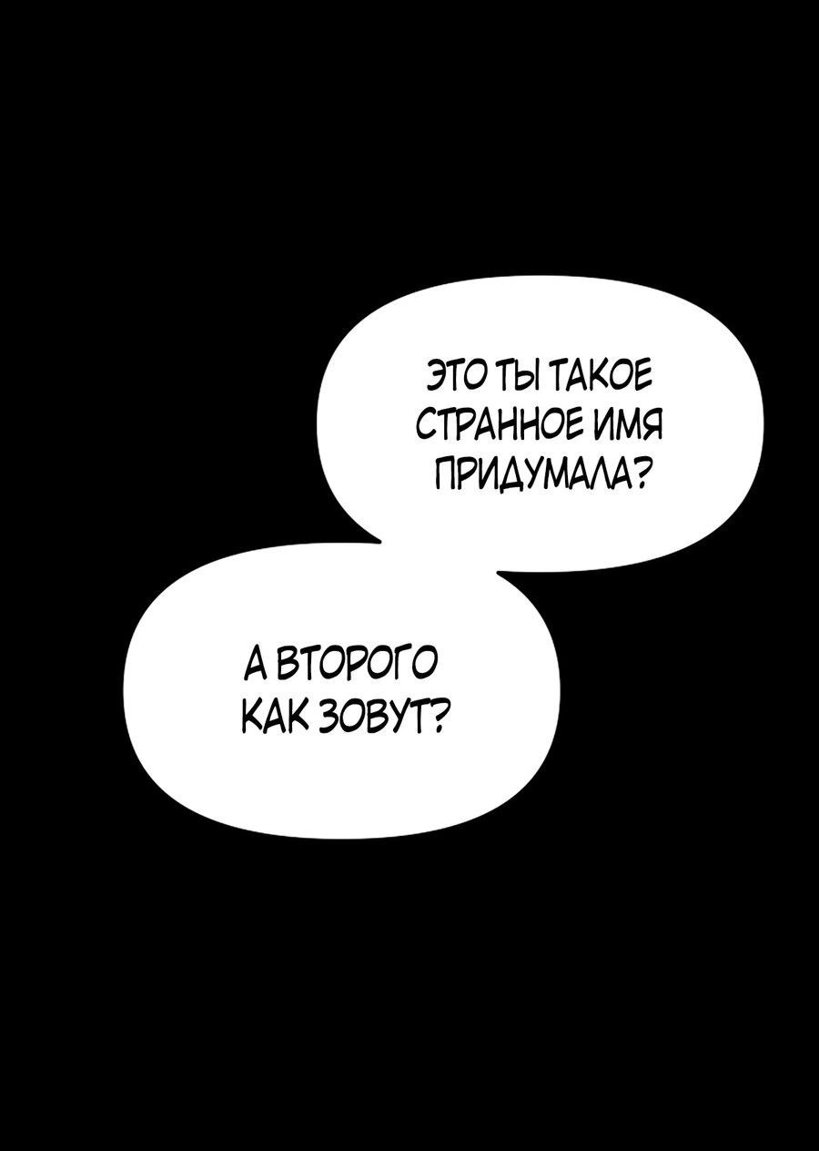 Манга Игра в любовь с призраком - Глава 11 Страница 64