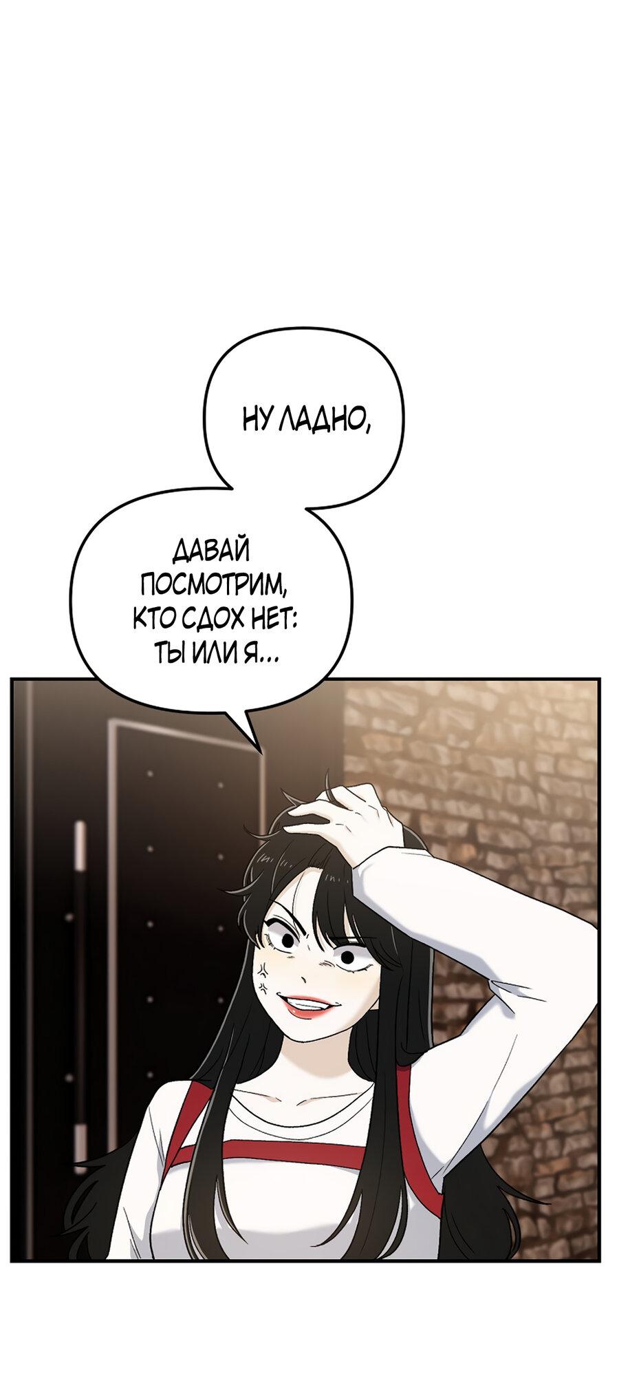 Манга Игра в любовь с призраком - Глава 11 Страница 17