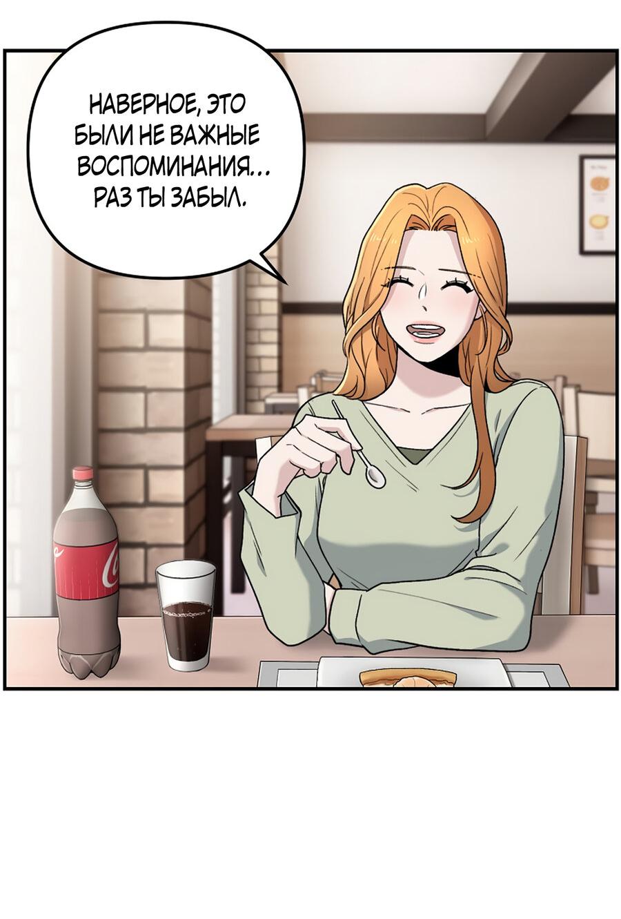 Манга Игра в любовь с призраком - Глава 10 Страница 32