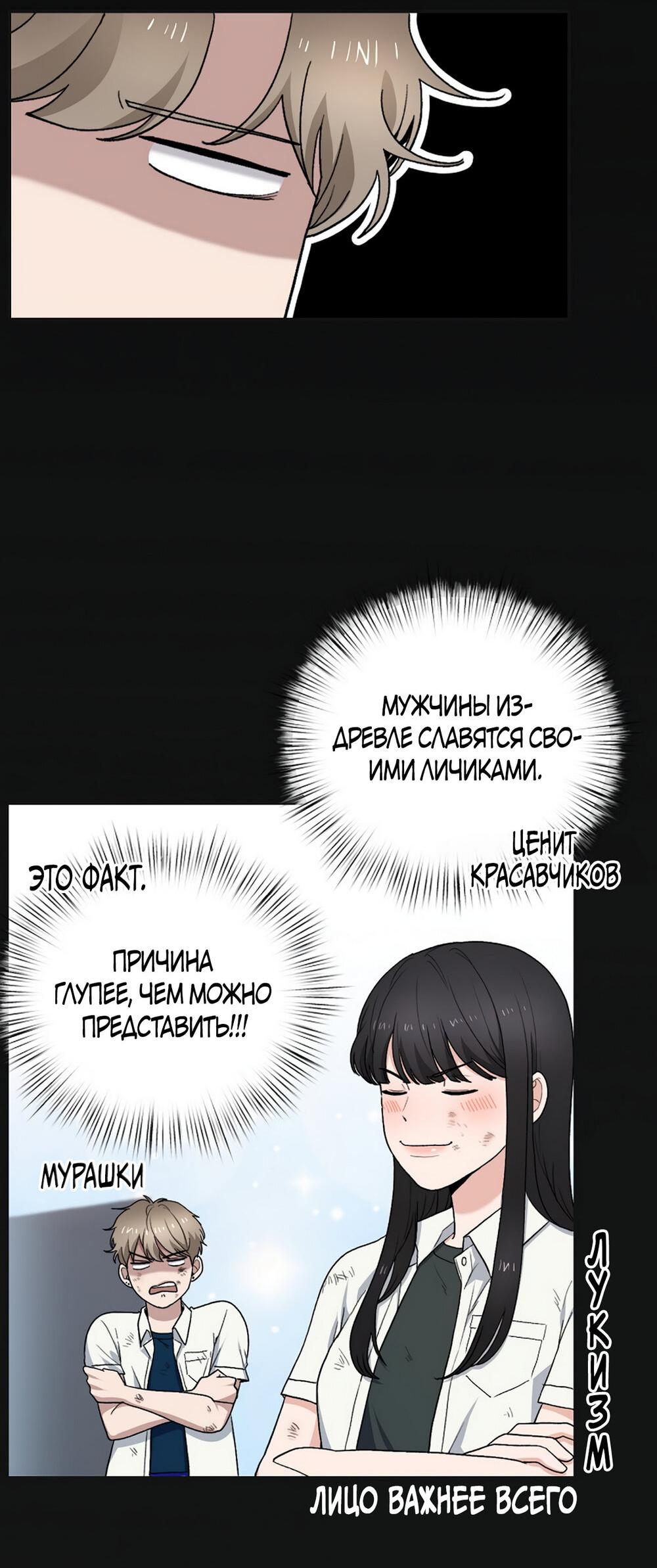 Манга Игра в любовь с призраком - Глава 7 Страница 61