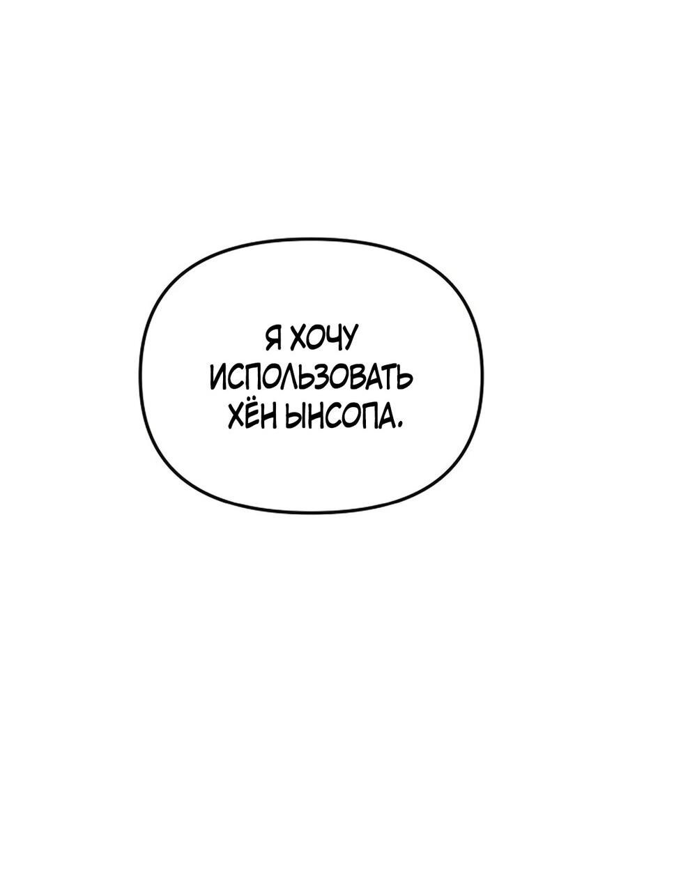 Манга Игра в любовь с призраком - Глава 7 Страница 22