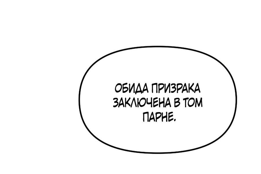 Манга Игра в любовь с призраком - Глава 6 Страница 86