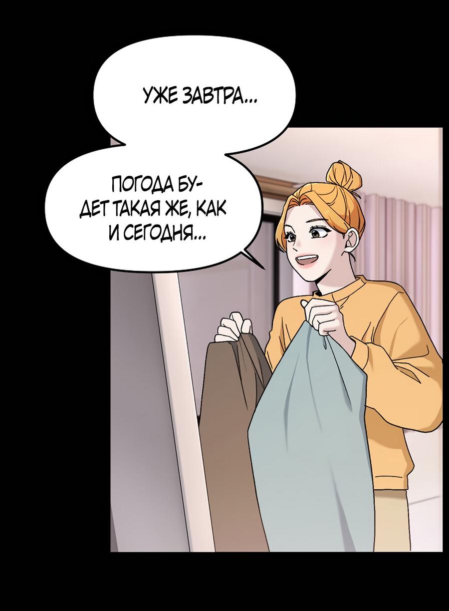Манга Игра в любовь с призраком - Глава 5 Страница 32