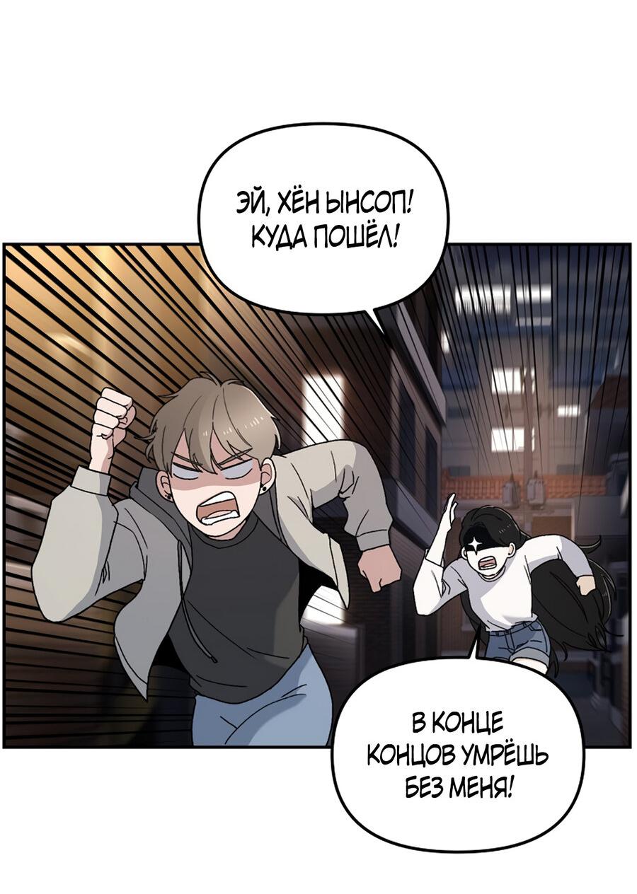 Манга Игра в любовь с призраком - Глава 5 Страница 118
