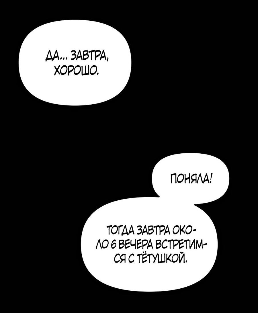 Манга Игра в любовь с призраком - Глава 5 Страница 28