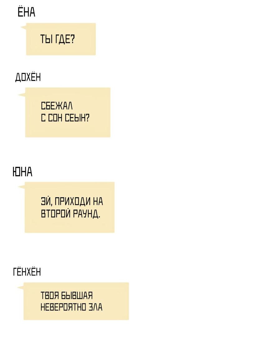 Манга Игра в любовь с призраком - Глава 4 Страница 4