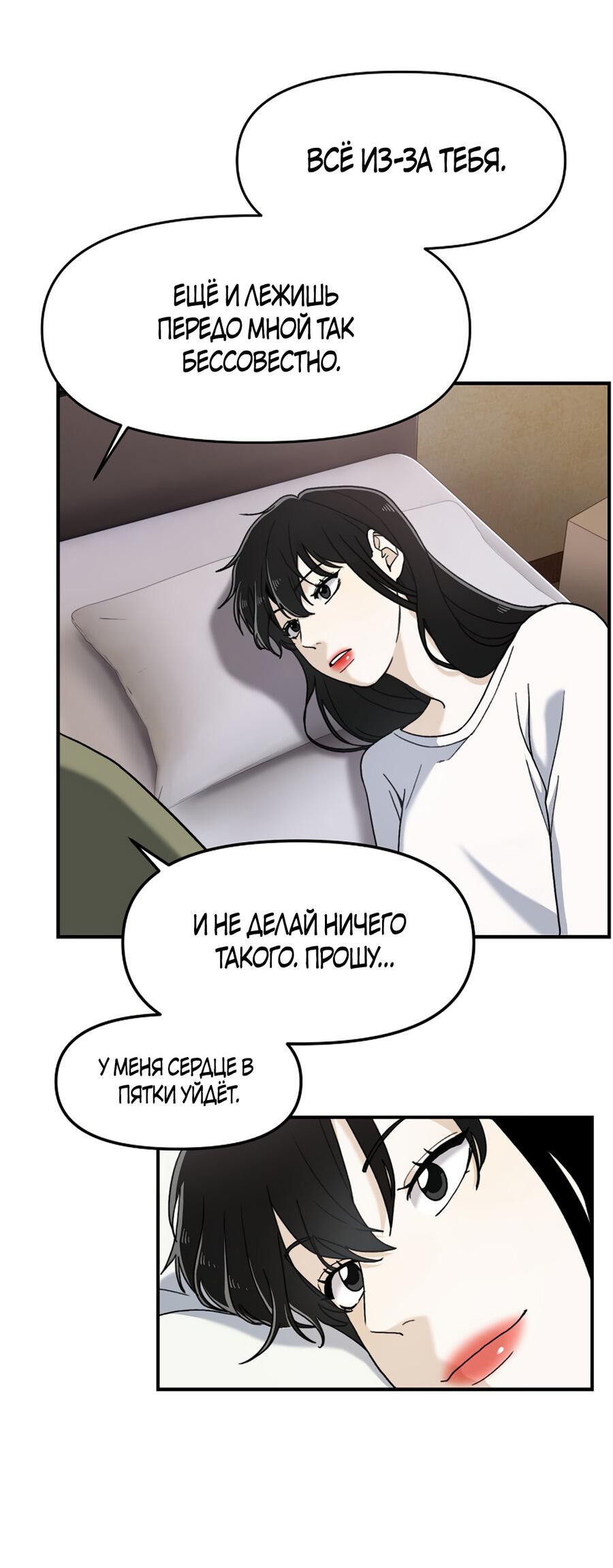Манга Игра в любовь с призраком - Глава 4 Страница 56