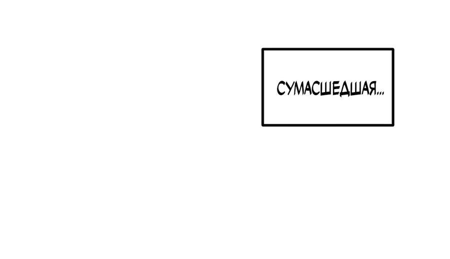 Манга Игра в любовь с призраком - Глава 3 Страница 74