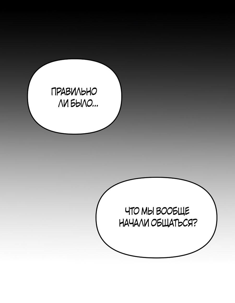 Манга Игра в любовь с призраком - Глава 3 Страница 27