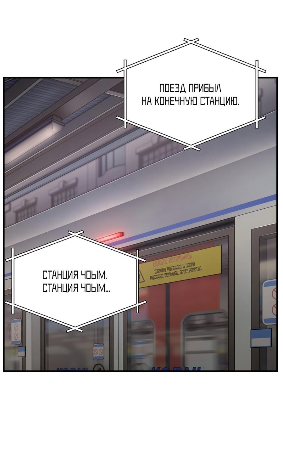 Манга Игра в любовь с призраком - Глава 2 Страница 88