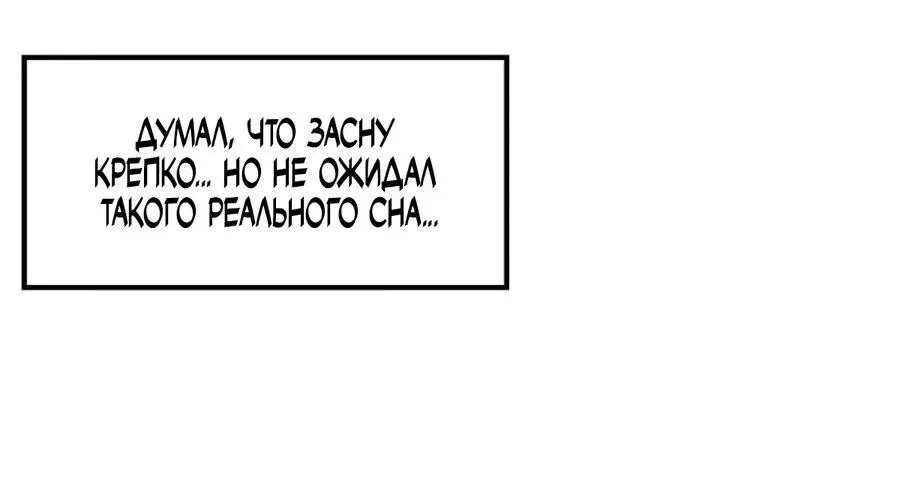 Манга Игра в любовь с призраком - Глава 1 Страница 52