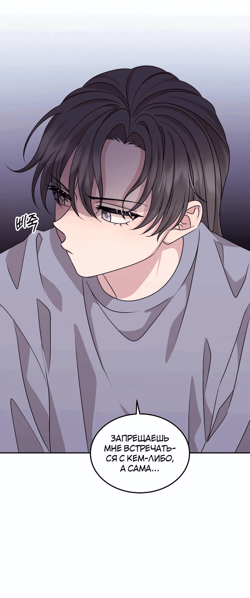 Манга Её собачка - Глава 21 Страница 11