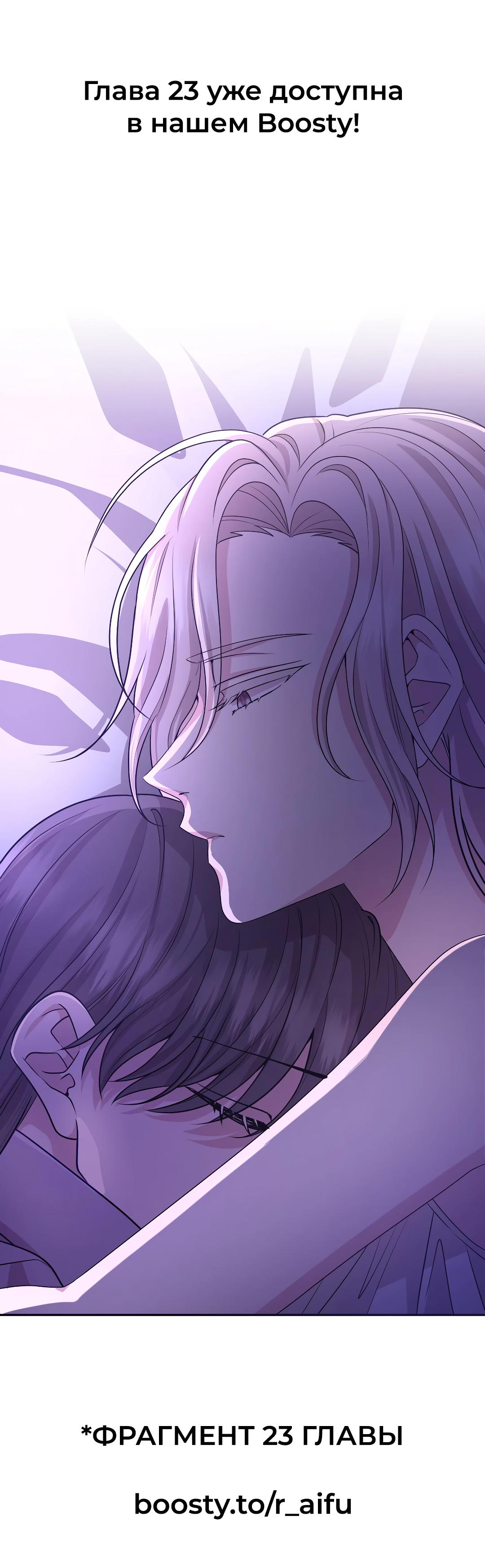 Манга Её собачка - Глава 22 Страница 15