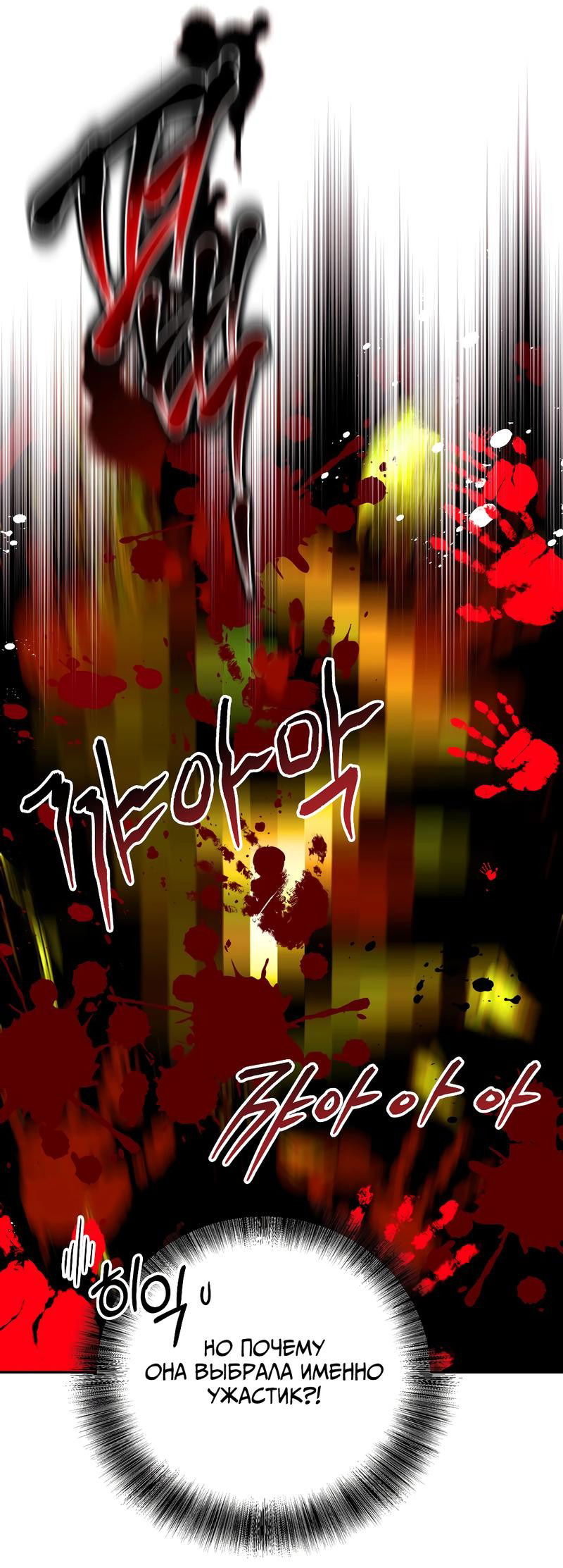 Манга Её собачка - Глава 22 Страница 8