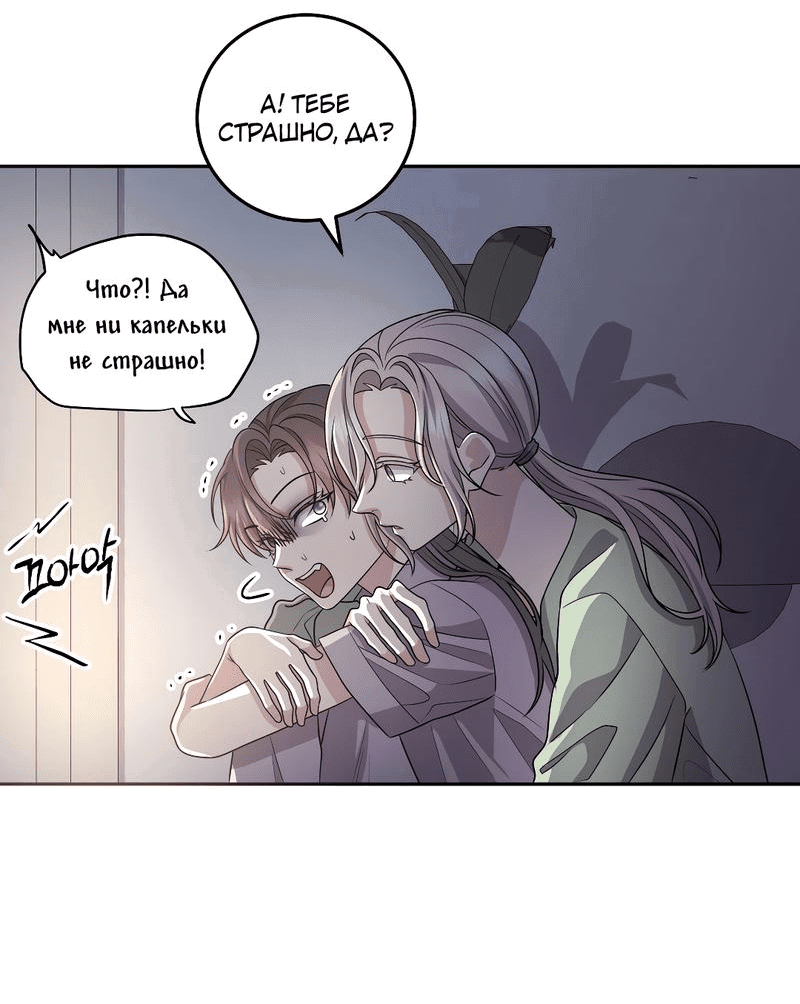 Манга Её собачка - Глава 22 Страница 9