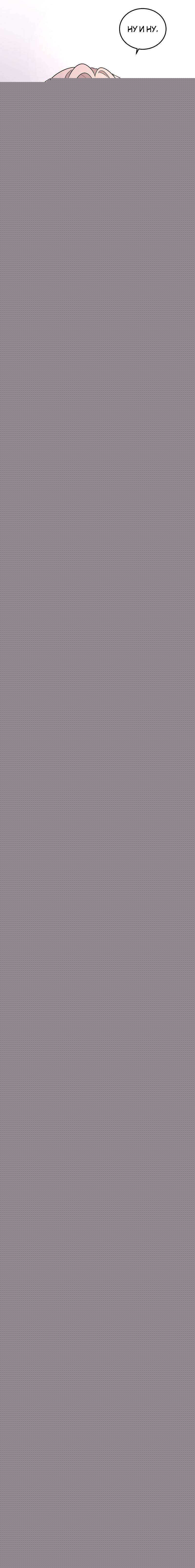 Манга Её собачка - Глава 22 Страница 1