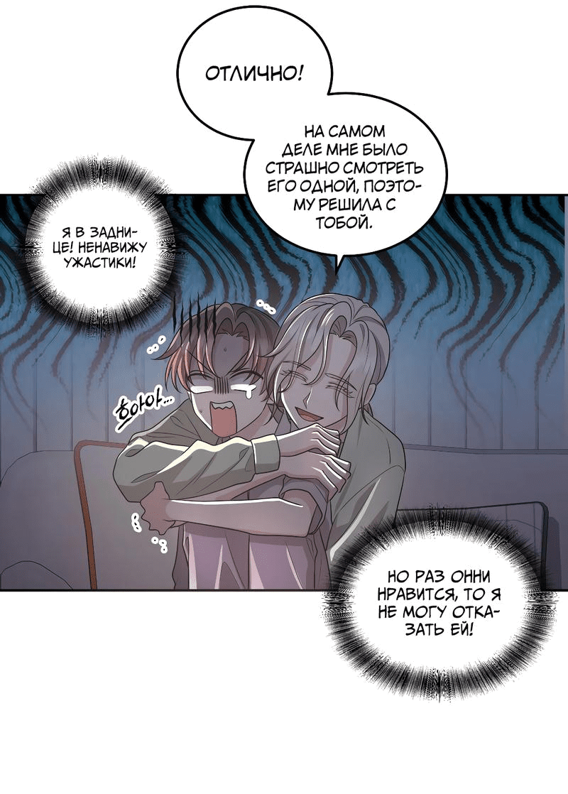 Манга Её собачка - Глава 22 Страница 10