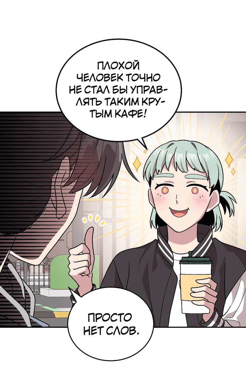 Манга Её собачка - Глава 2 Страница 35