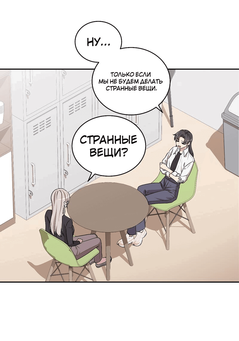 Манга Её собачка - Глава 2 Страница 14