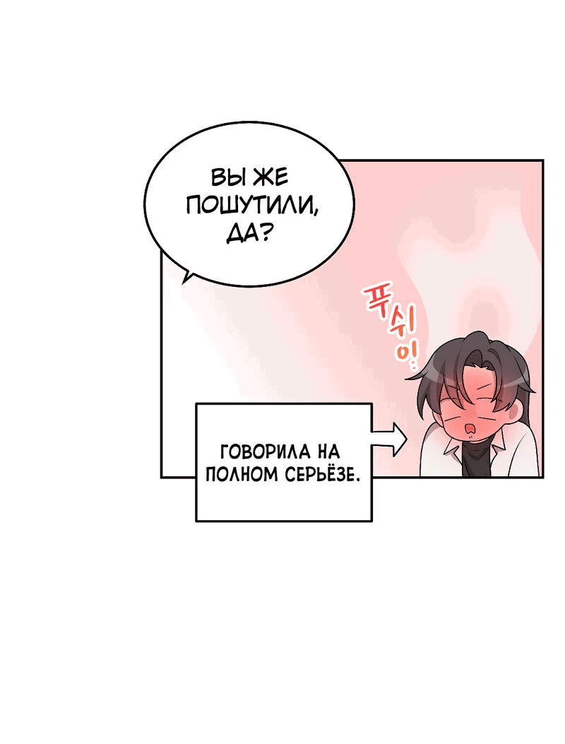 Манга Её собачка - Глава 2 Страница 17