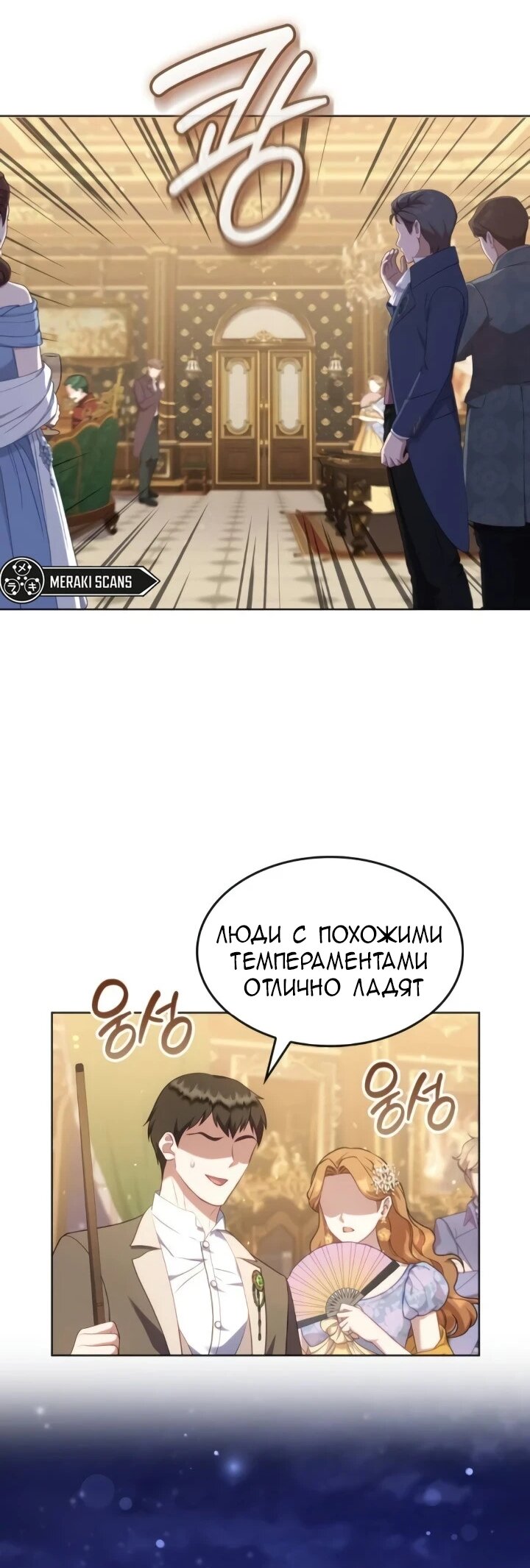 Манга Говоря словами особого брачного контракта - Глава 26 Страница 56
