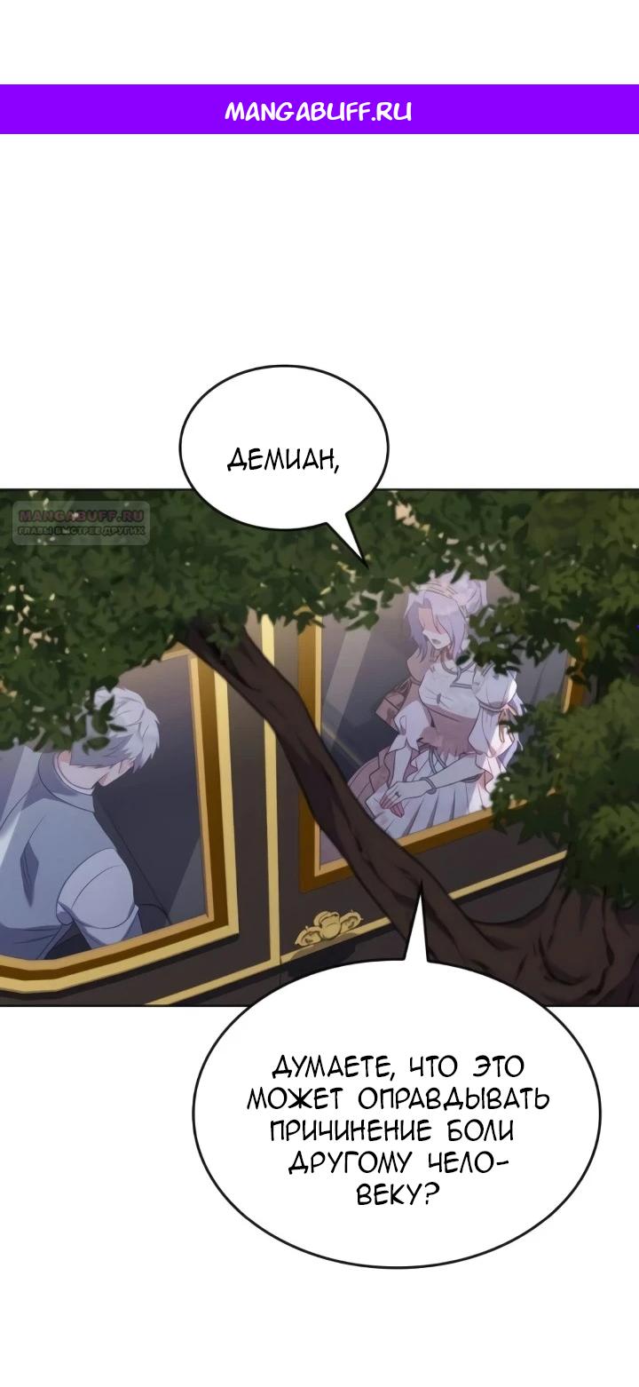 Манга Говоря словами особого брачного контракта - Глава 26 Страница 1