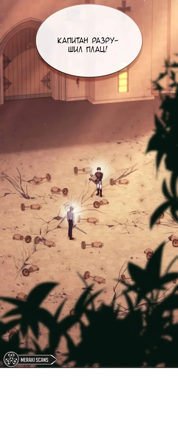 Манга Говоря словами особого брачного контракта - Глава 26 Страница 19