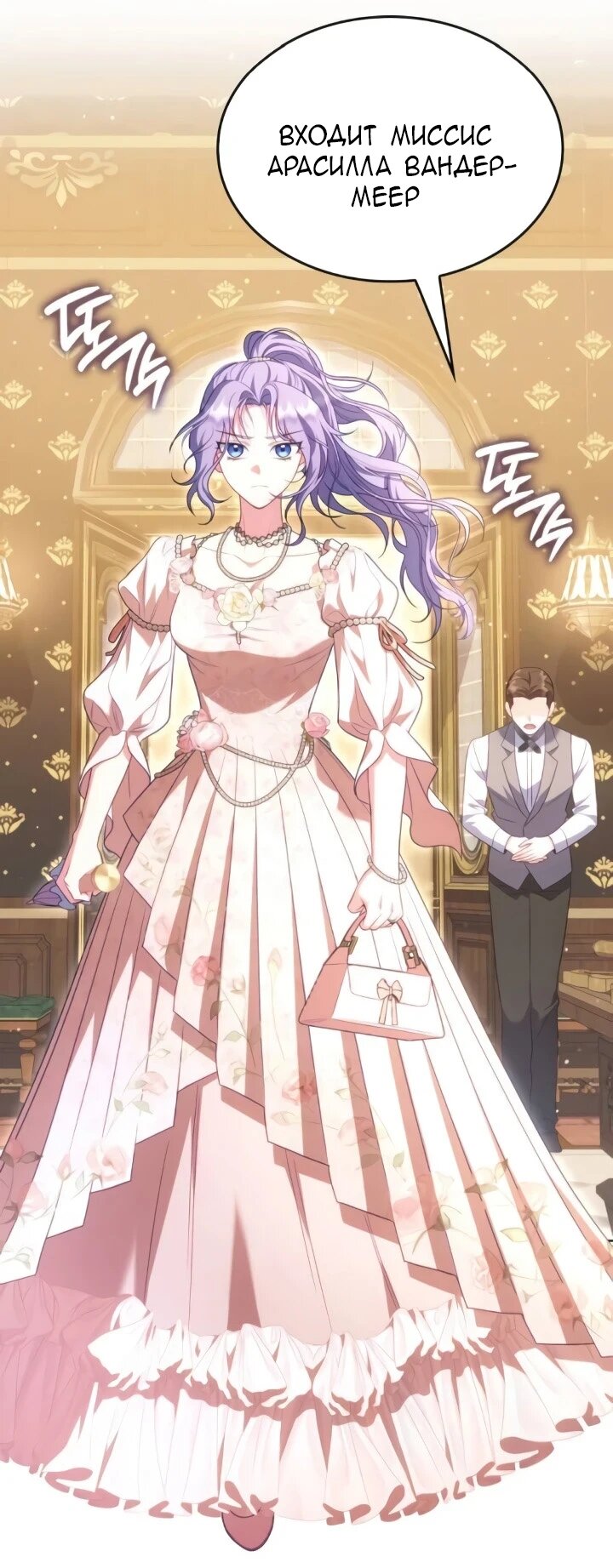 Манга Говоря словами особого брачного контракта - Глава 26 Страница 32