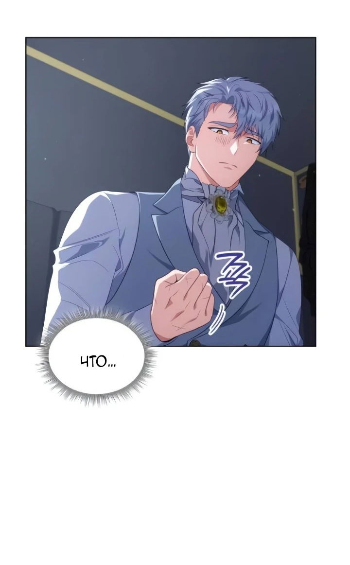 Манга Говоря словами особого брачного контракта - Глава 26 Страница 11