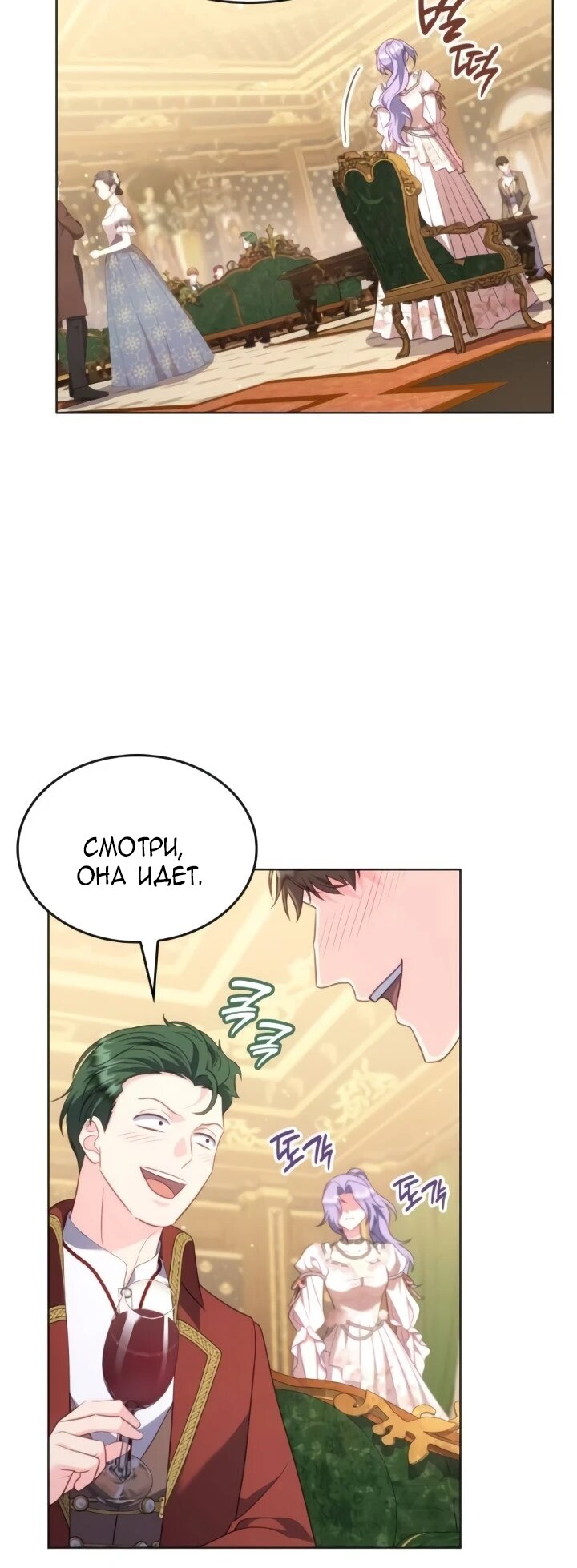 Манга Говоря словами особого брачного контракта - Глава 26 Страница 40