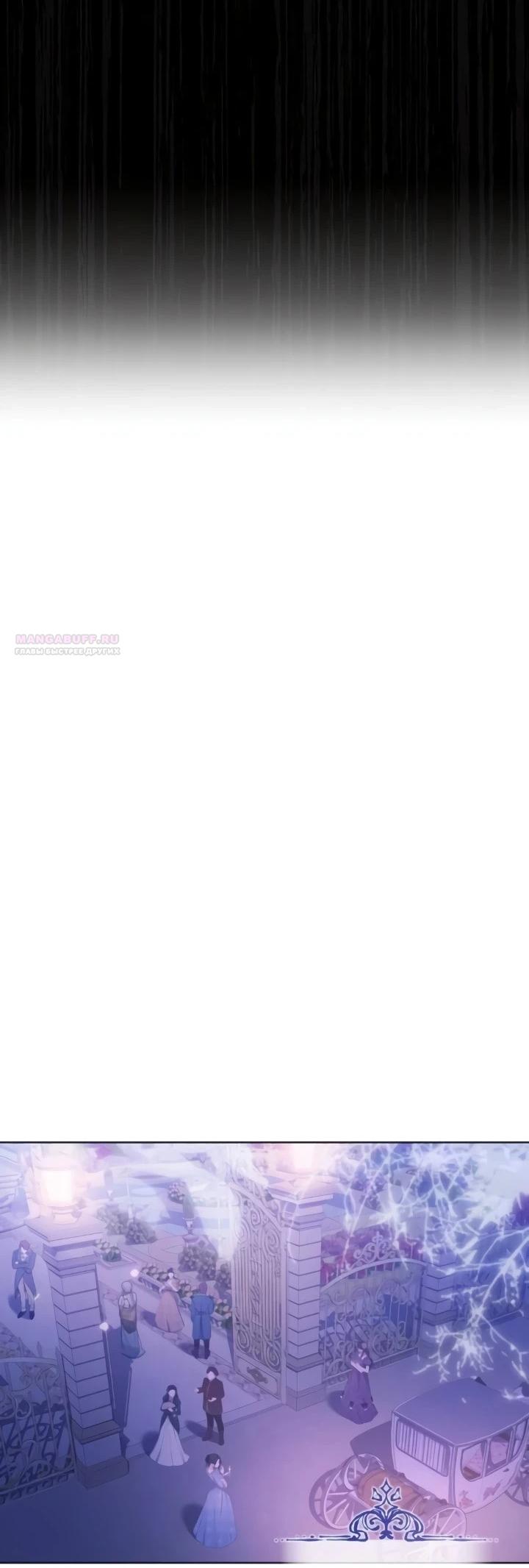 Манга Говоря словами особого брачного контракта - Глава 26 Страница 30