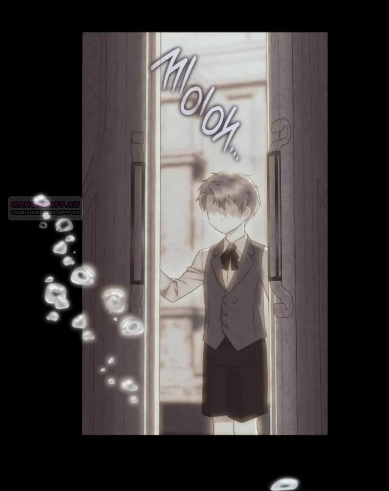 Манга Говоря словами особого брачного контракта - Глава 26 Страница 74