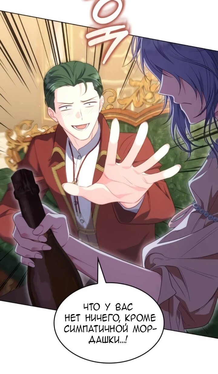 Манга Говоря словами особого брачного контракта - Глава 26 Страница 43