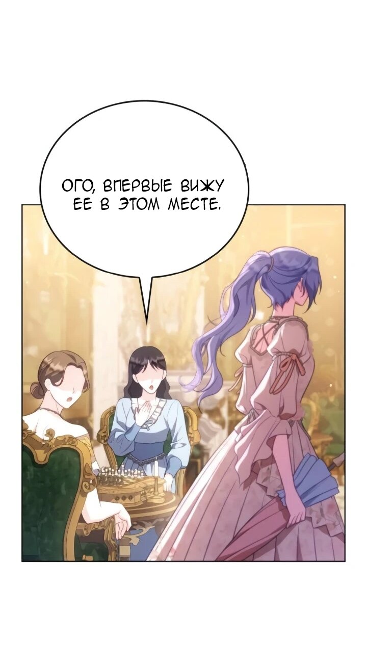Манга Говоря словами особого брачного контракта - Глава 26 Страница 33
