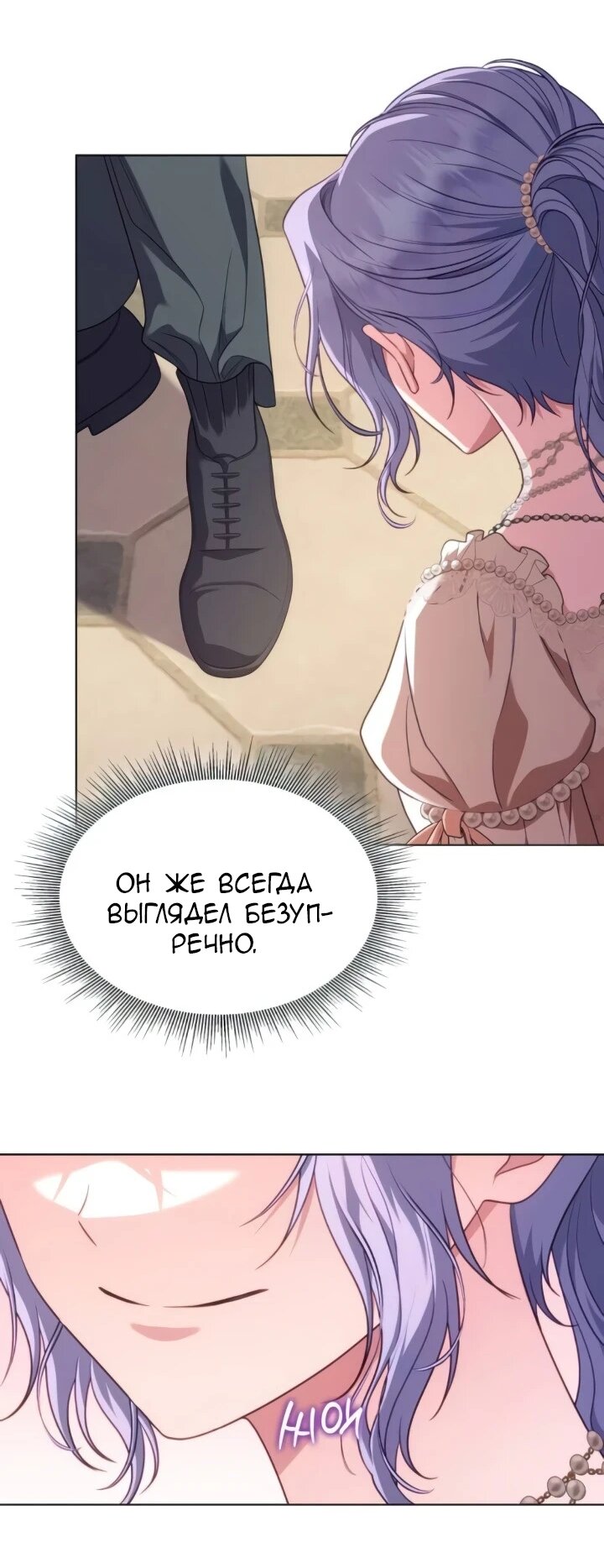 Манга Говоря словами особого брачного контракта - Глава 26 Страница 51