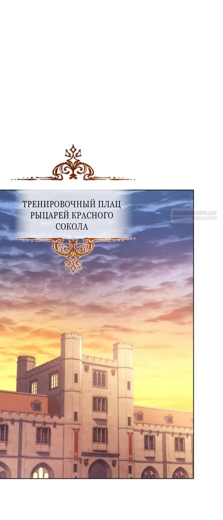 Манга Говоря словами особого брачного контракта - Глава 26 Страница 14