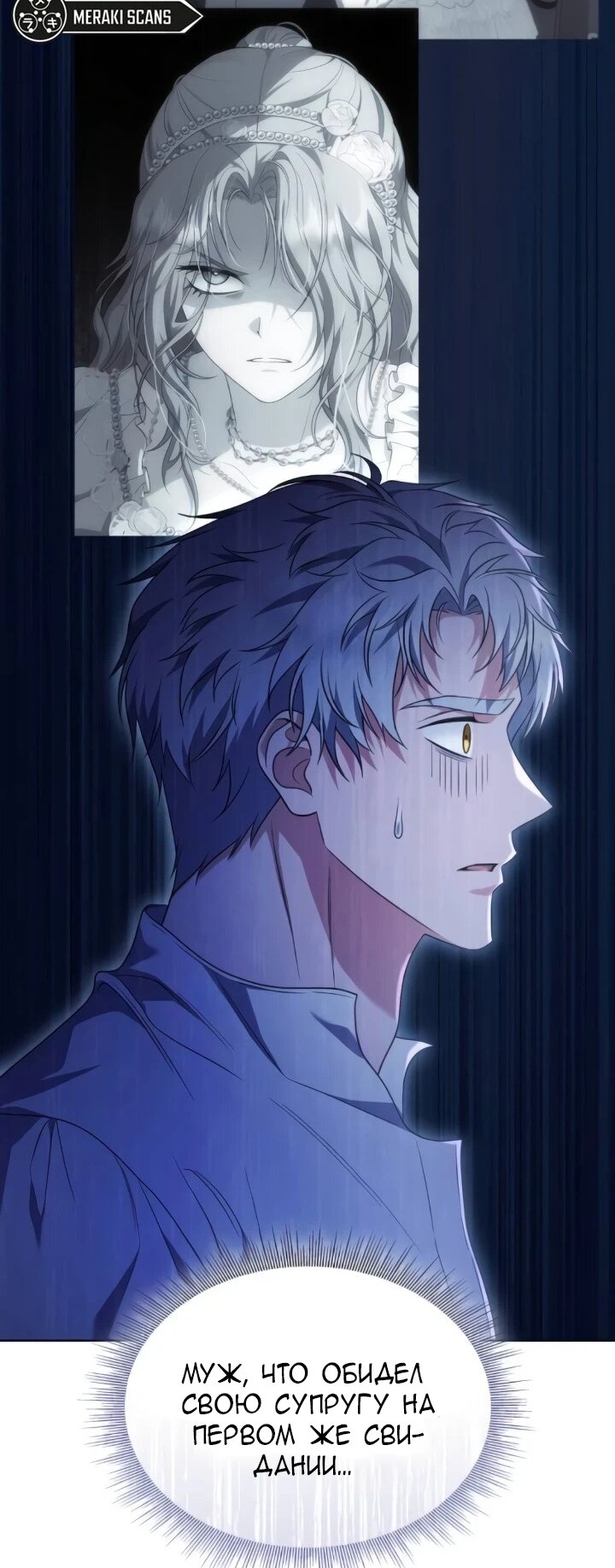 Манга Говоря словами особого брачного контракта - Глава 26 Страница 28