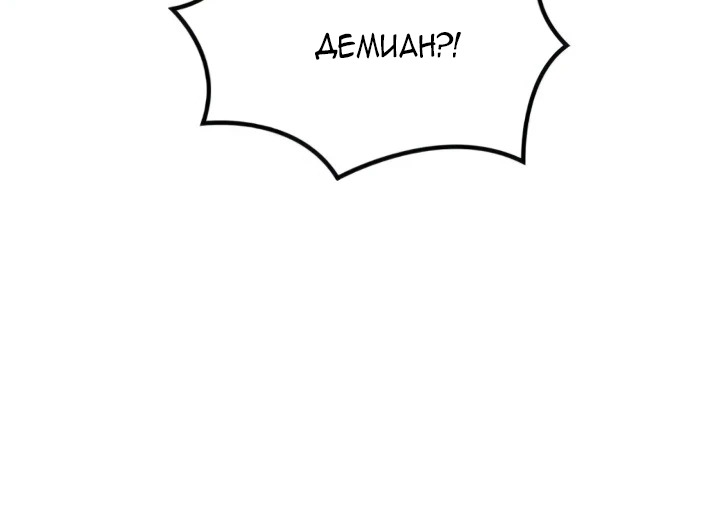 Манга Говоря словами особого брачного контракта - Глава 26 Страница 61